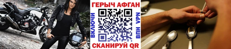 как найти закладки  Нягань  Героин Афган 