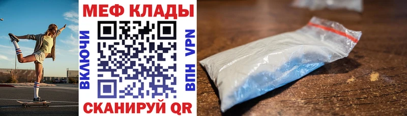 МЕФ мяу мяу цена Нягань
